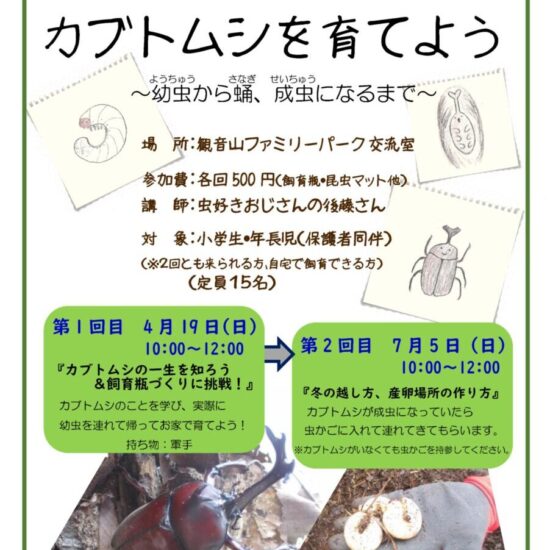 家族で参加♪ファミパキッズ